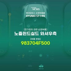 역방향와셔
