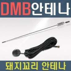 아이나비dmb안테나