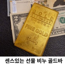 센스있는답례품