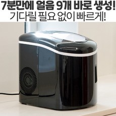 에어렉스제빙기