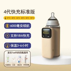 휴대용 젖병 워머 보틀워머 충전식 디스플레이 모유 히터 고속 충전 필수 수유, USB, B6000