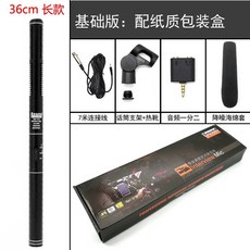 레코딩 마이크 클래식 가짜 유튜브 촬영장 공연 소품, 1개, 36cm 본품 + 패키지1