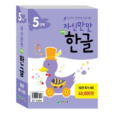 자신만만한글