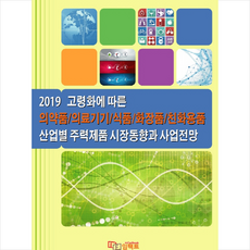 고령화의료책