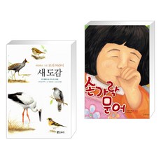 문어과학책