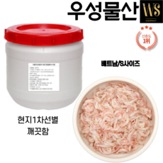 [우성물산] 새우젓 업소용 대용량 식자재 20kg (베트남산 S사이즈) 7종, (베트남산 S사이즈)현지1차선별(깨끗함)