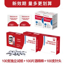 자외선측정기 GA-3형 혈당 테스트기 측정기 기불필요 100개 당뇨병 개, T02-100개 독립 측정스틱 보내기 100개 채혈(무