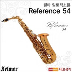 셀마레퍼런스54