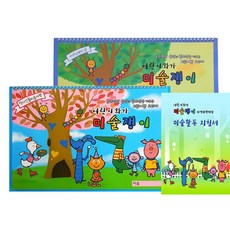 초등미술교재