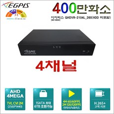 이지피스 QHDVR-4108QS_265+2TB HDD 녹화기외 추가상품, 이지피스 QHDVR-2104L_265(HDD 미포함) - ahvr-2104l