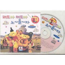 [동요CD] 패트야매트야 노올자 (한글율동동요)