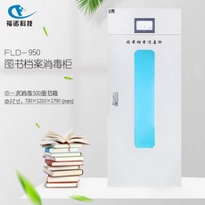 국산책소독기