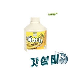 () 차그림 농축과일원액 원액 850ml/과일베이스/과일액/과일엑기스/과일원액