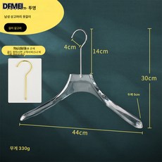 DFMEI 옷가게 아크릴 옷걸이 헴라인 호텔 정장 가벼운 성인 바지 집게 투명 미끄럼 방지 크리스탈 행거, 성인 남성 일자 어깨 너비 5.0 옷걸이, 10CM골드둥근후크