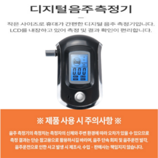 맥주음주측정