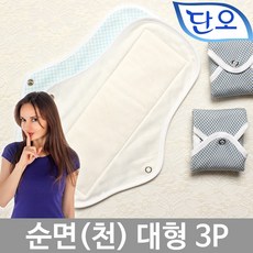 단오 천생리대 면생리대 순면-천 대형(3입), 면생리대-대형(3입), 3개