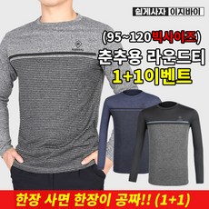 [이지바이] (1+1) 남성 춘추 라이프액트 기능성 빅사이즈 라운드 티셔츠