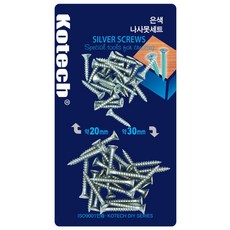 나사못인테리어