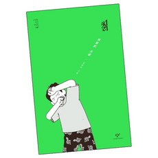 칡 / 창비 책