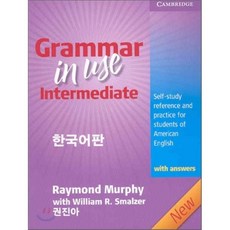 GRAMMAR IN USE INTERMEDIATE WITH ANSWERS(NEW)(한국어판), 케임브리지
