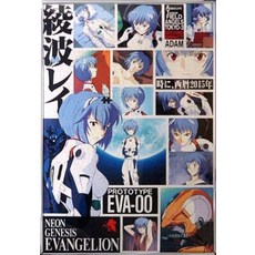 블루레이에반게리온