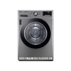 LG 트롬 RH19VTAN (19kg) 의류건조기 1등급(J)