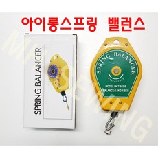 아이롱스프링발란스, 1개