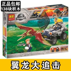 쥬라기월드익룡