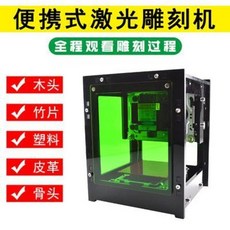 DIY금속나무마킹 각인기 레이저인쇄기 미니 레이저 조각기 DIY 레터링 라듐 집 자동, 01 500mw 완제품기 (수출품질)