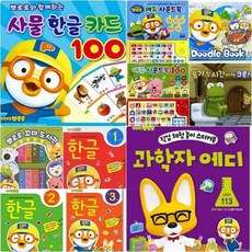 뽀로로헝겊놀이책