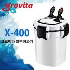 그로비타 외부여과기 X-400 X-700 X-1000, 본상품선택