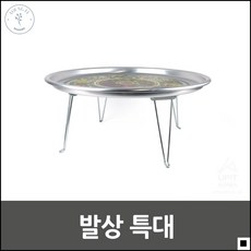 다용도상 복고한 디자인의 친근한 느낌 양은밥상 주방발상 다용도밥상 주방밥상 클래식밥상 레트로밥상 다과상 주방레트로 접이식밥상 철제밥상 레트로