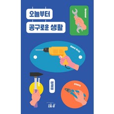 오늘도택하겠습니다