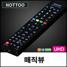 텐플무선만능리모컨