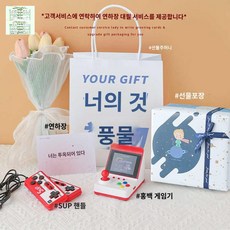 생일 레트로 남성친구 휴대용 오락실게임기 선물 게임기, 【어린왕자 선물세트】레드화이트+SUP핸들2개+5mAV라