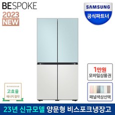 삼성전자 인증점 삼성 비스포크 냉장고 RF85C90D2AP 메탈 색상선택