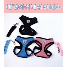 뚜비뚜비애견에어매쉬하네스 사이즈선택가능, 에어매쉬하네스블루L