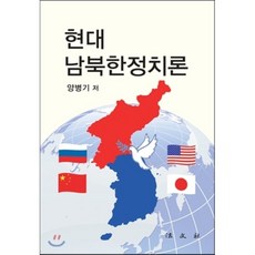 정치외교고전도서