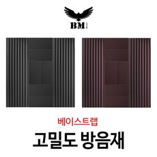 [코차]보먼/ 베이스트랩 B타입 방음벽 흡음제 난연 계란판, 선택1.A컬러(와인), 1개 - 베이스트랩