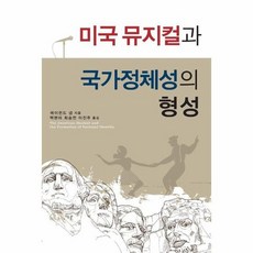 뮤지컬의역사