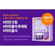 바이오힐보마사저