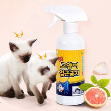 깔끄미 강력고양이접근금지/고양이접근금지/길고양이퇴치/고양이기피/길고양이쫒는법/고양이배변/길고양이/퇴치제/고양이기피제/고양이퇴치제/유해동물, 깔끄미 강력고양이접근금지 본품(500ml)