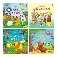 키득키득사운드북
