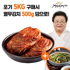 강순의명가 포기김치5kg+열무김치500g, 1개, 5.5kg