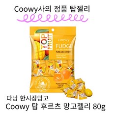 베트남 탑젤리 망고젤리 TOP FRUIT coowy 80g, 6개