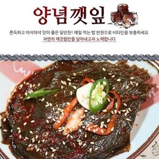 깻잎김치양념장