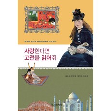 차오름지혜의숲