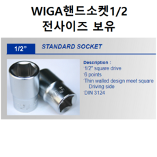 웨가