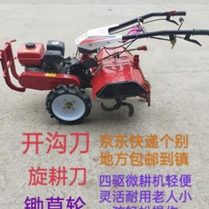 관리기두둑성형기