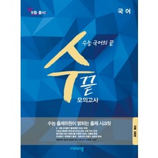 국어상상모의고사